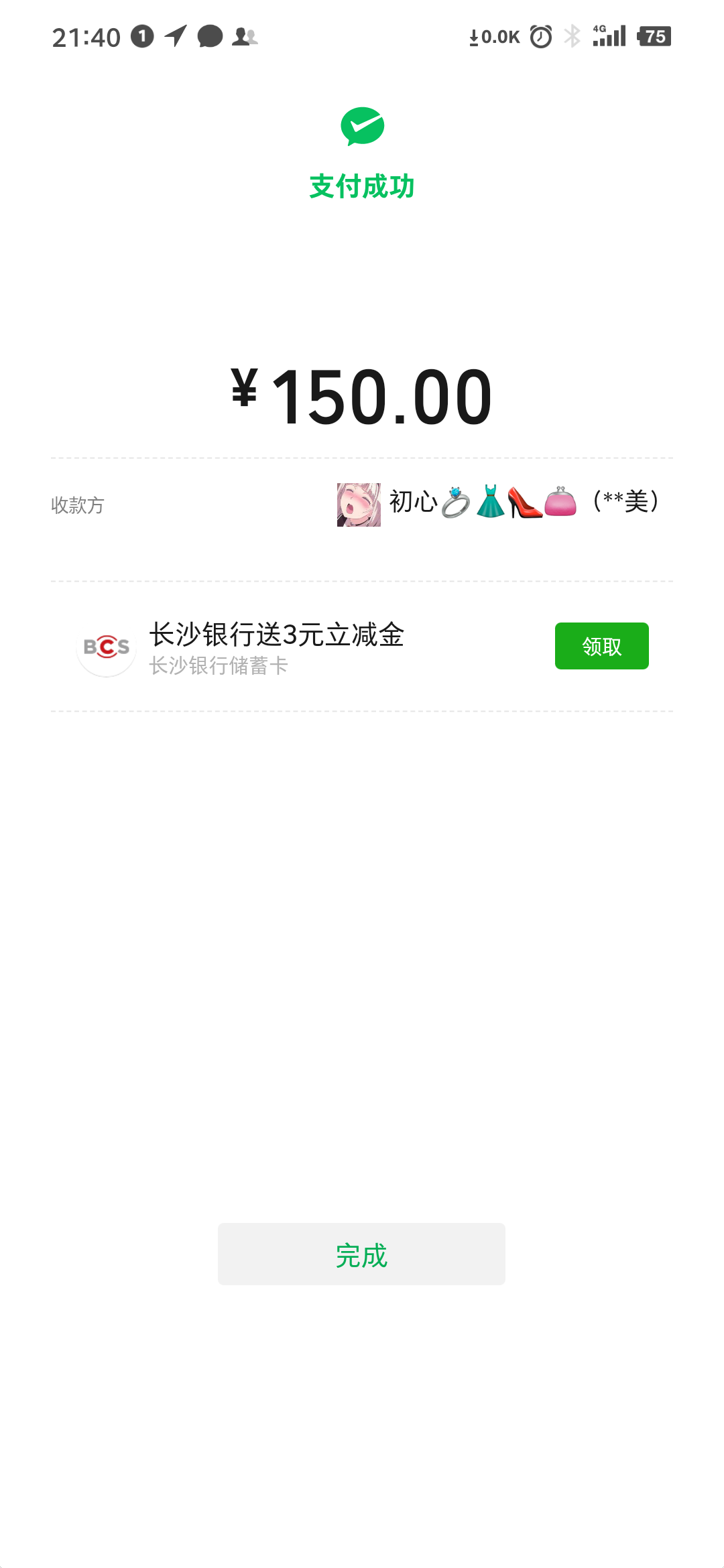 Screenshot_2020-10-21-21-40-22-679_微信.png