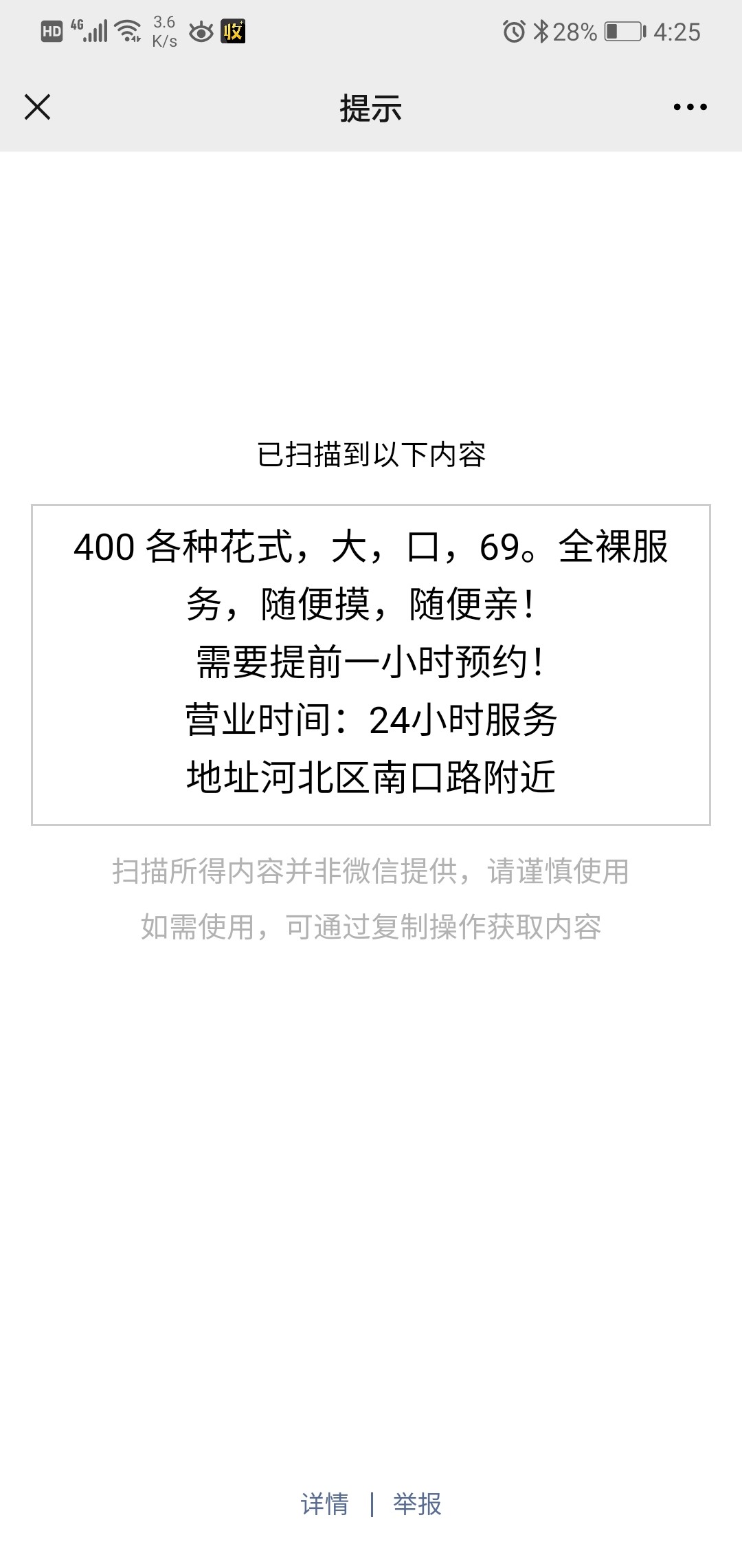 Screenshot_20210324_042539_com.tencent.mm.jpg