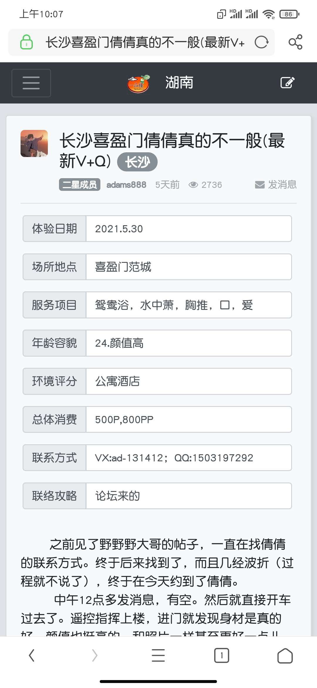 Screenshot_2021-07-06-07-53-50-633_com.tencent.mm.jpg