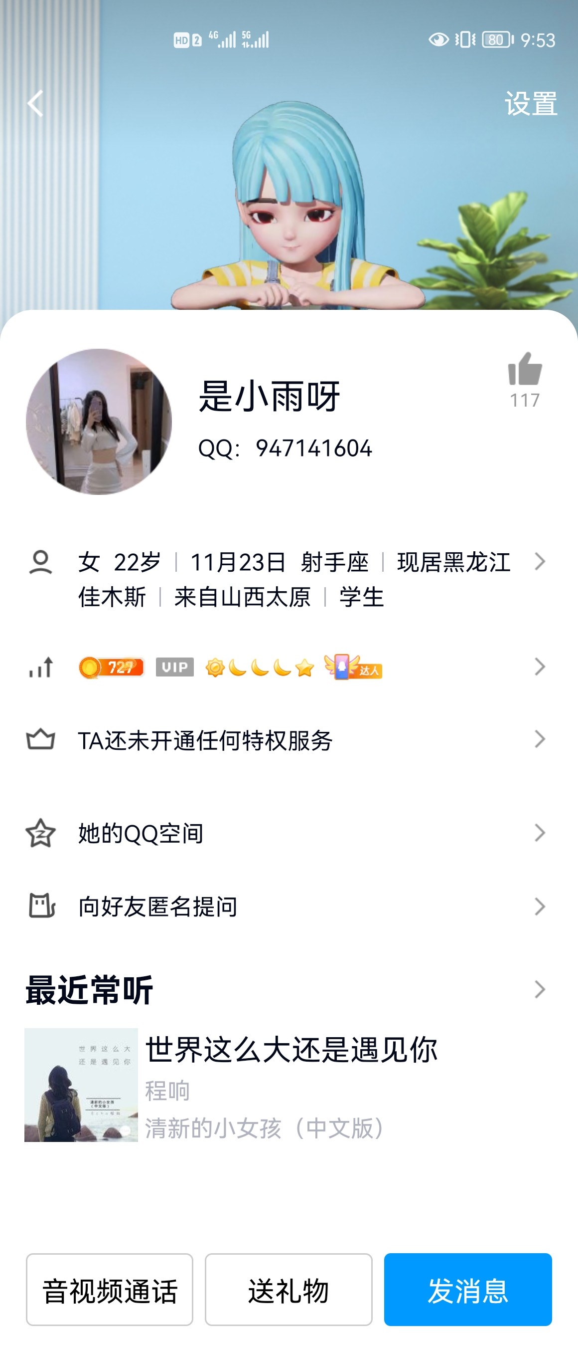 Screenshot_20220731_095343_com.tencent.mobileqq.jpg