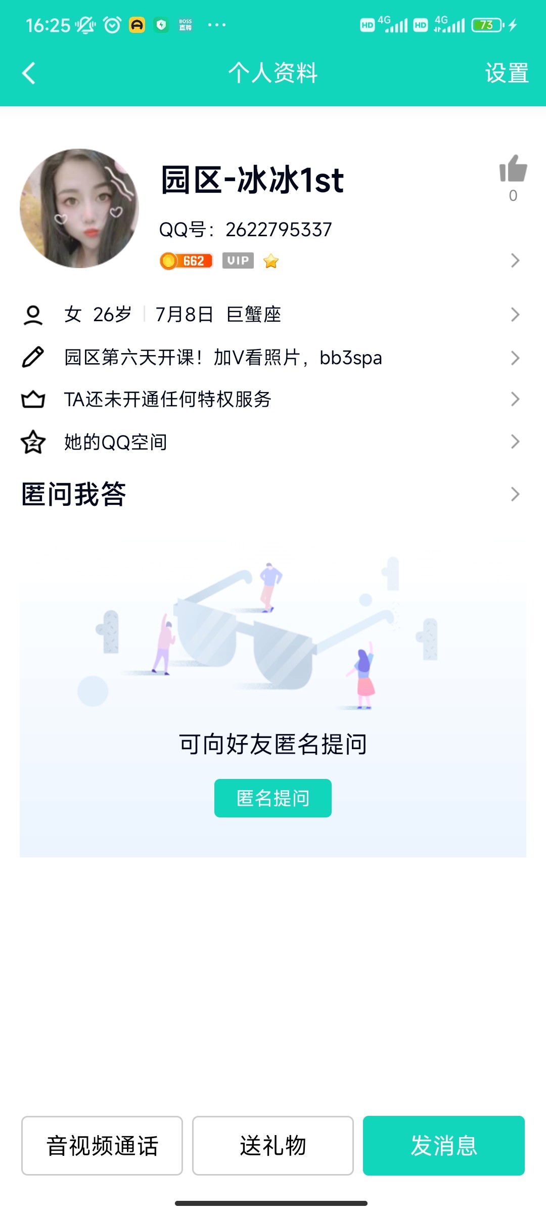 Screenshot_2022-08-15-16-25-13-539_com.tencent.mobileqq.jpg