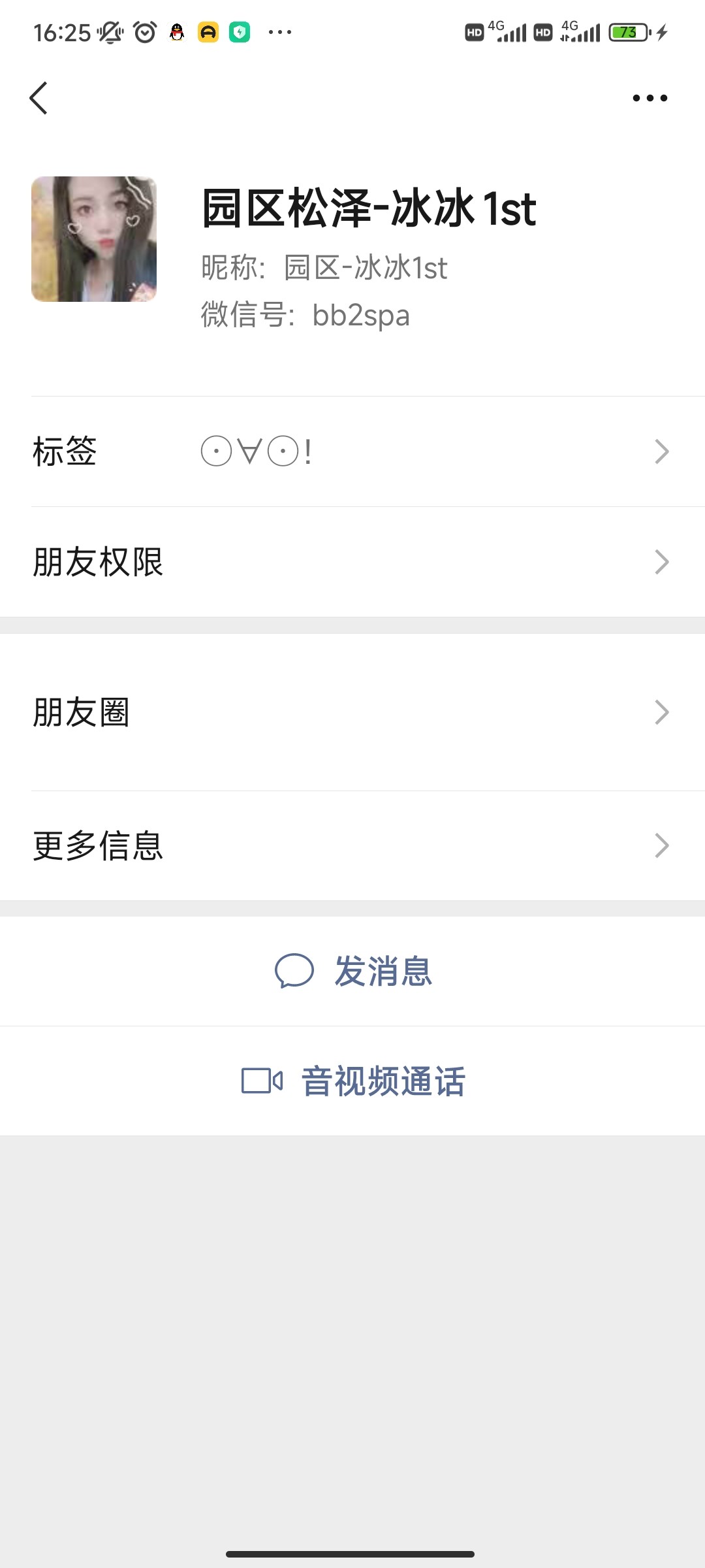 Screenshot_2022-08-15-16-25-17-902_com.tencent.mm.jpg