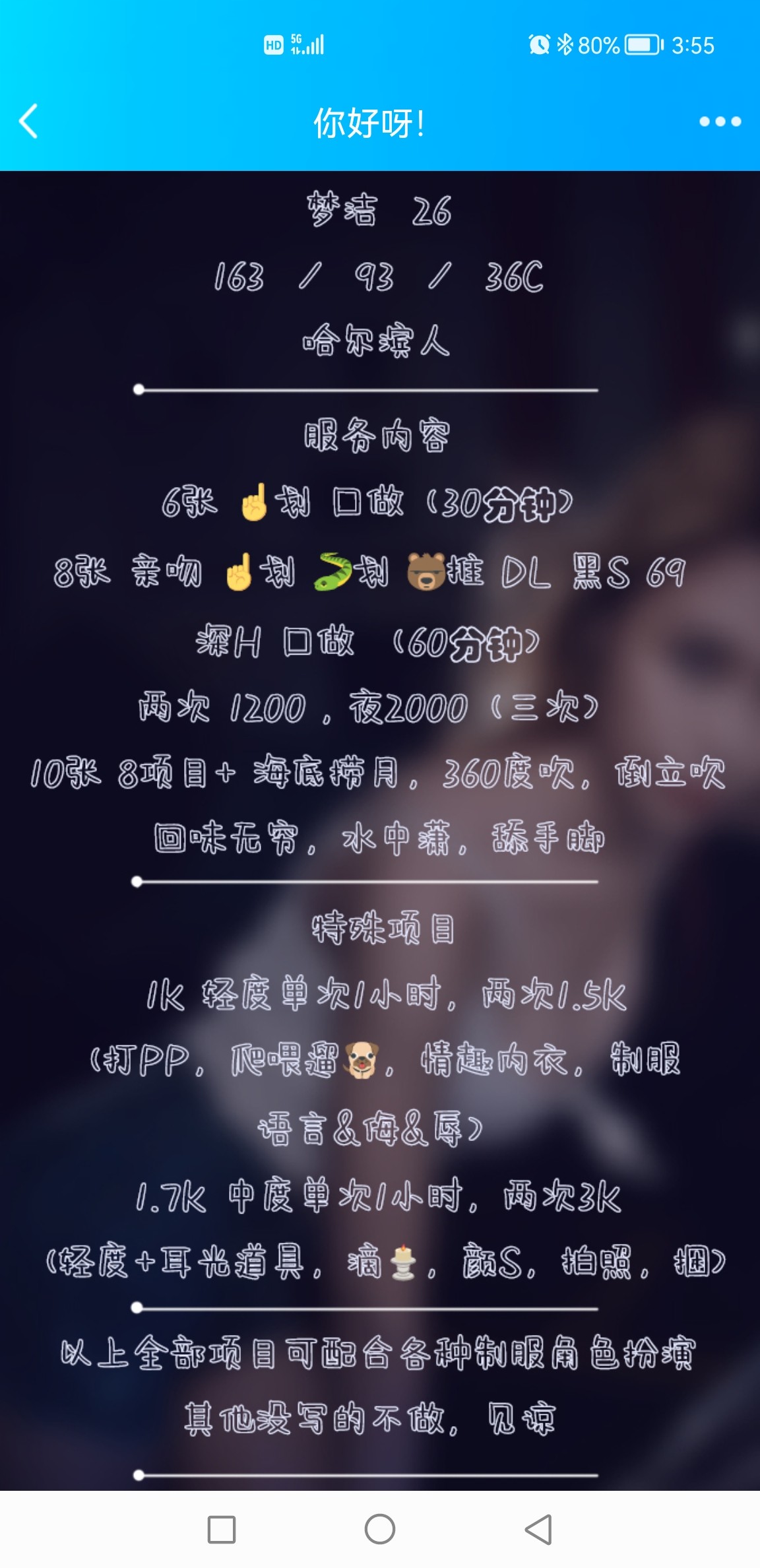 Screenshot_20221116_155501_com.tencent.mobileqq.jpg