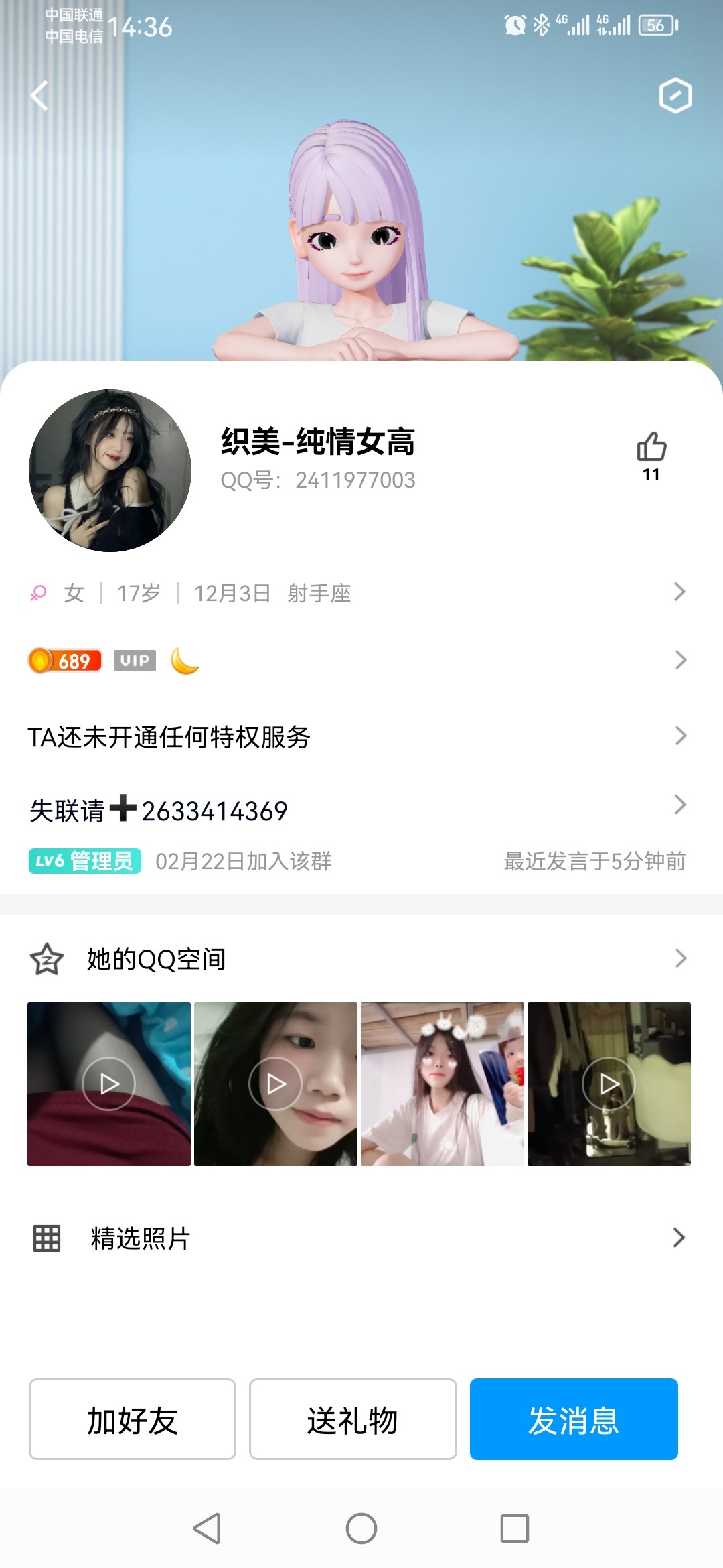 Screenshot_20230226_143619_com.tencent.mobileqq.jpg