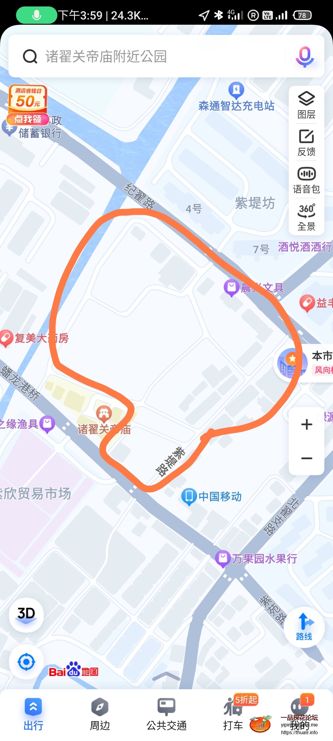 Screenshot_2023-06-27-15-59-44-932_com.baidu.BaiduMap-edit.jpg