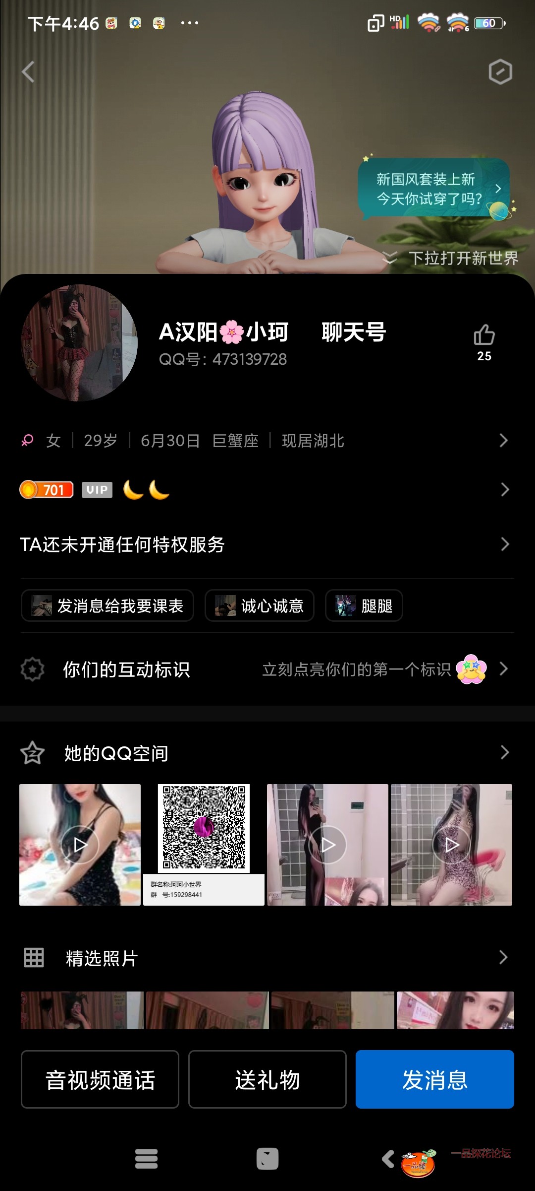 Screenshot_2023-06-16-16-46-16-663_com.tencent.mobileqq.jpg