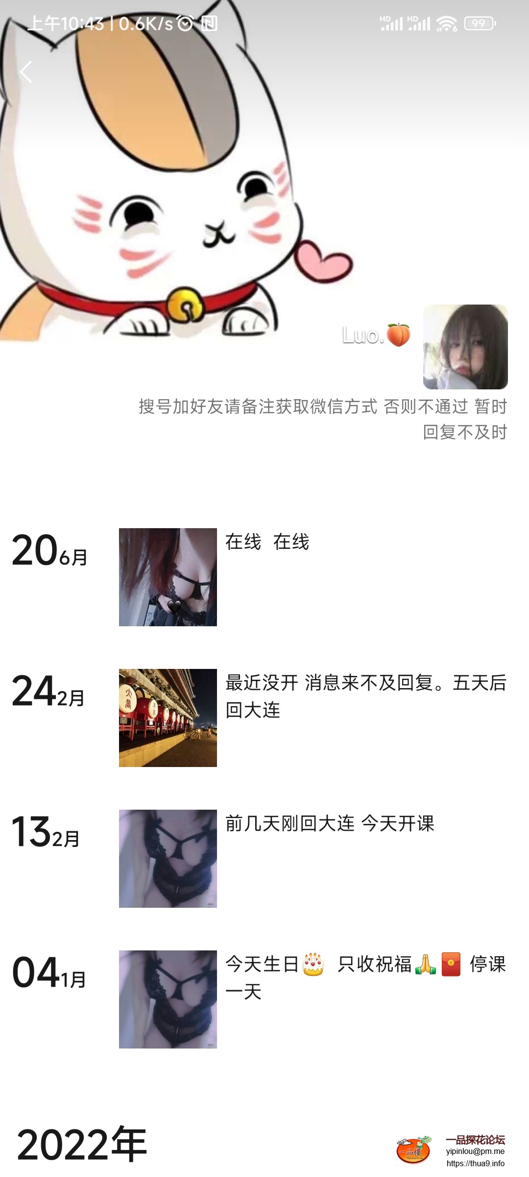 Screenshot_2023-11-03-10-43-21-992_com.tencent.mm.jpg