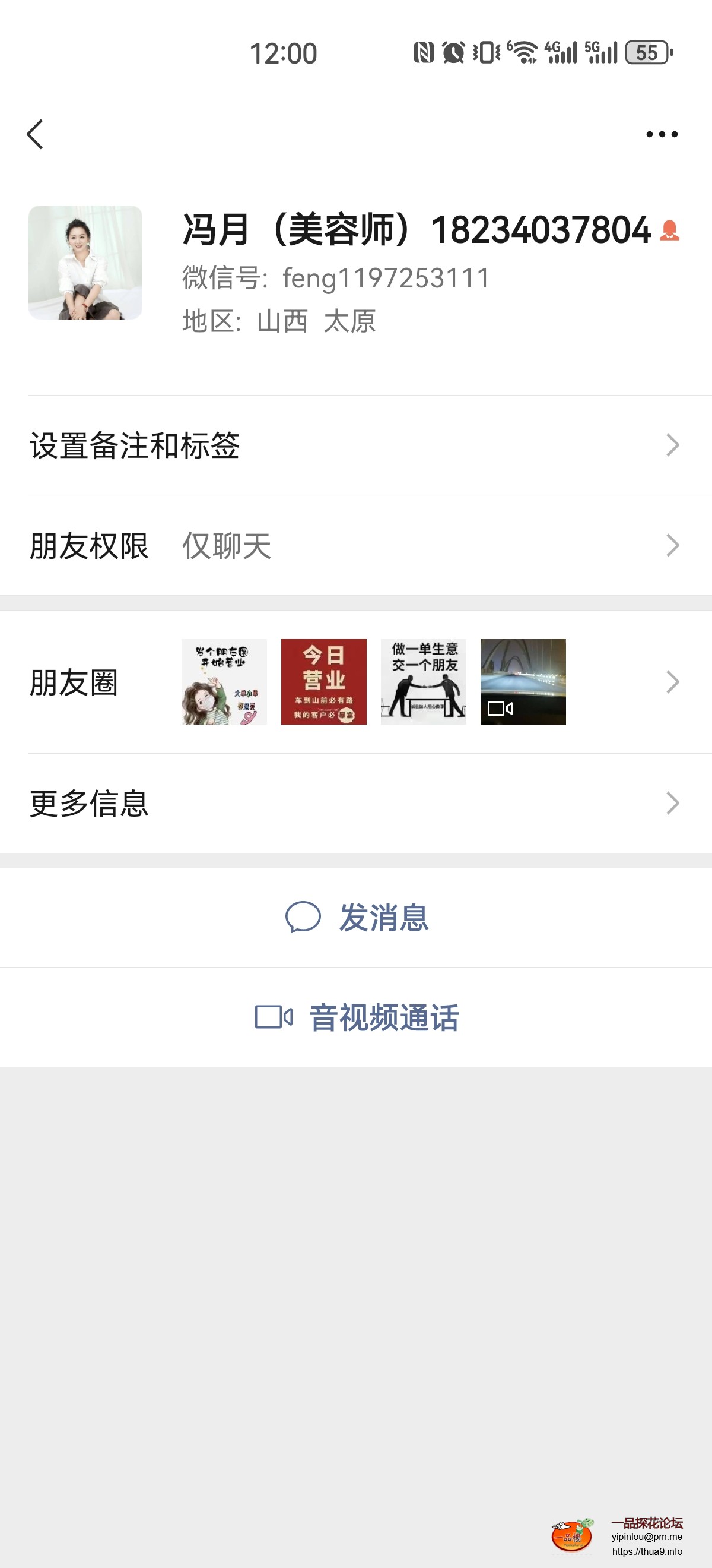 Screenshot_20240304_120002_com.tencent.mm.jpg