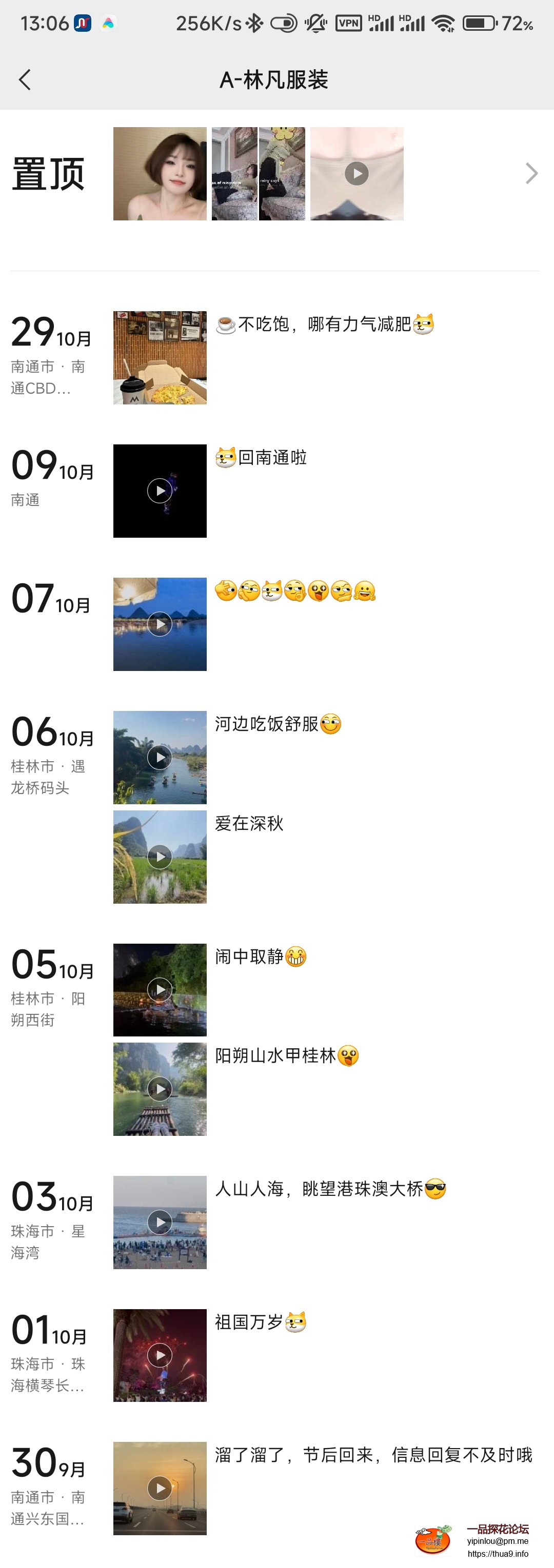 Screenshot_2024-11-02-13-06-46-139_com.tencent.mm.jpg