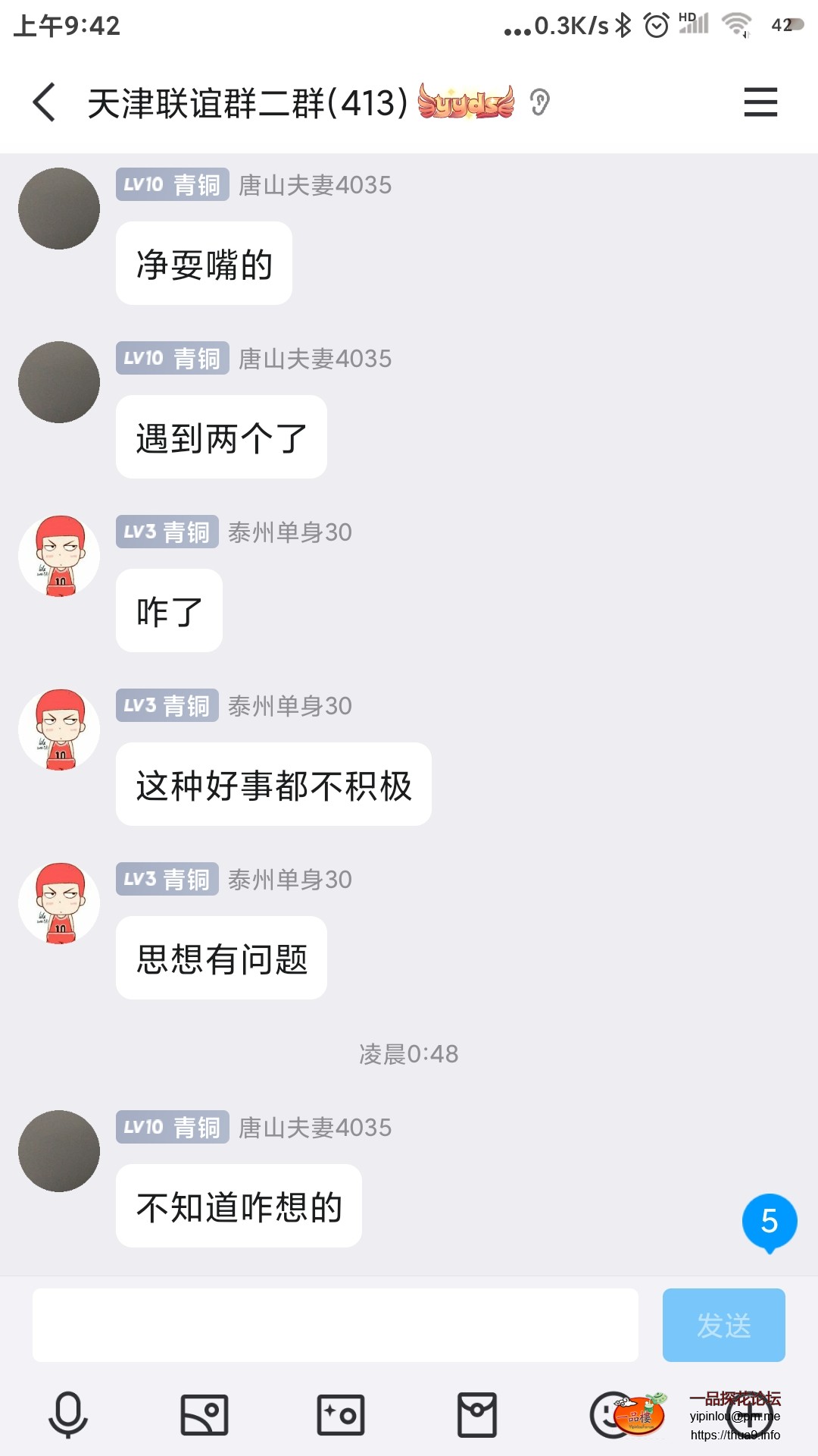 Screenshot_2024-11-11-09-42-35-808_com.tencent.mobileqq.jpg